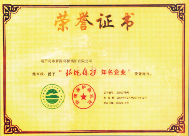 環(huán)境保護知名企業(yè)